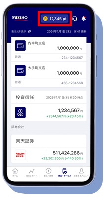 毎月のお振込もお手元でカンタンに。