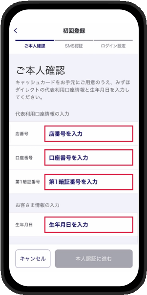 必要事項入力画面
