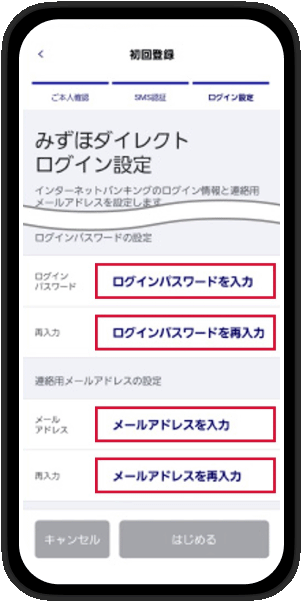 設定事項入力画面