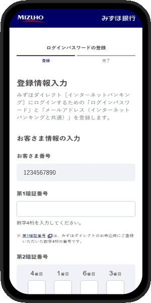 登録情報入力画面