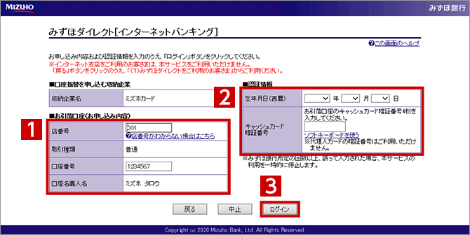 ログインする