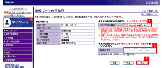 通帳・カード再発行の画像