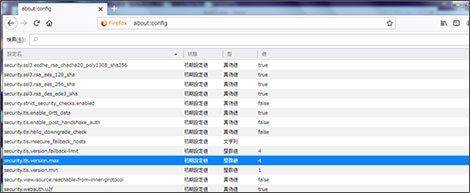 FirefoxのTLS1.2以上への対応方法4.の画面イメージ