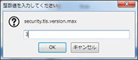 FirefoxのTLS1.2以上への対応方法4.の画面イメージ