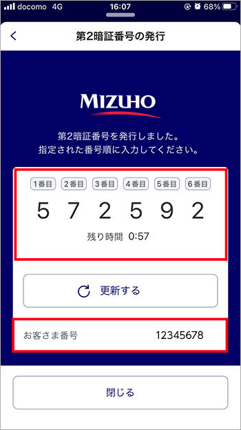 ステップ3