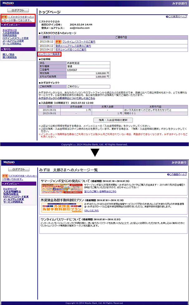 メッセージ一覧