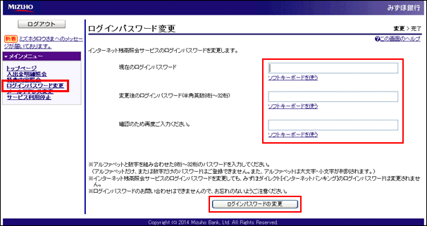 パスワードを入力する