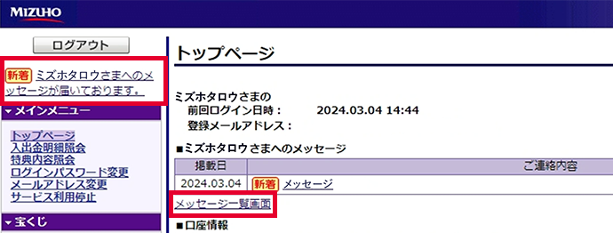 メッセージ一覧画面