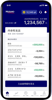 口座残高確認画面