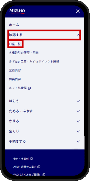 メニュー選択画面
