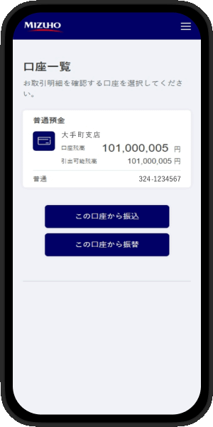 口座残高確認画面
