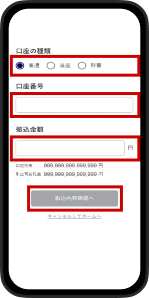 金融機関選択画面