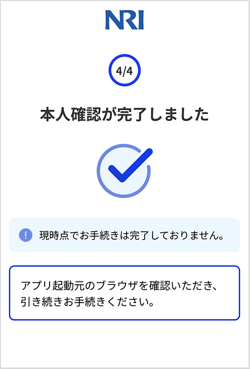 申し込み画面