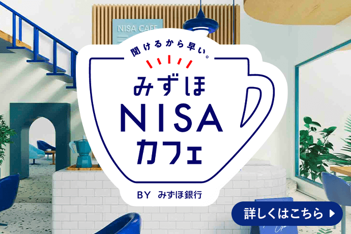 NISAカフェバナー