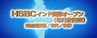 HSBCインド債券オープン（毎月決算型）（愛称：実ゾウ）