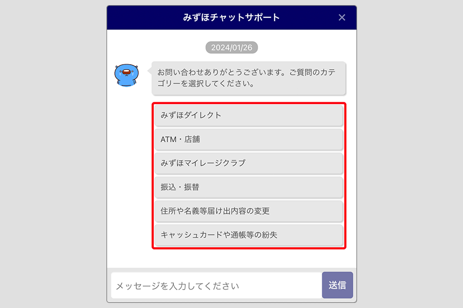 お客さまのご質問に沿ったカテゴリーを選択してください。