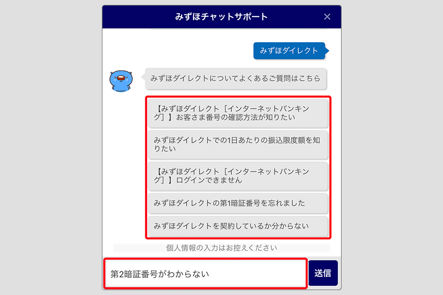 カテゴリーに沿ったよくある質問が表示されます。