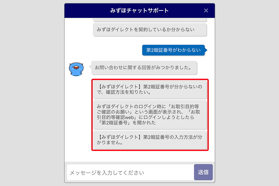 回答が表示されます。