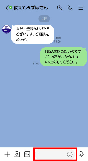 相談内容を入力して送信します。