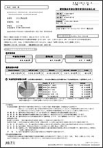 確定拠出年金お取引状況のお知らせのイメージ図