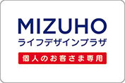 MIZUHO ライフデザインプラザ 個人のお客さま専用