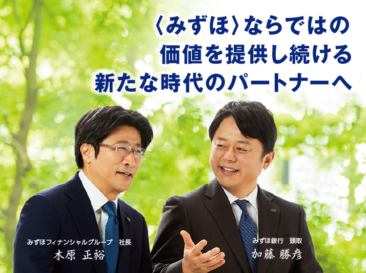 みずほ銀行