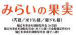 「みらいの果実（円建／米ドル建／豪ドル建）積立利率金利連動型年金（AII型） 積立利率金利連動型年金（米ドル建）年金額確定特約付 積立利率金利連動型年金（豪ドル建）」