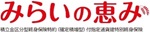 みらいの恵み 積立金区分型終身保険特約(確定積増型)付指定通貨建特別終身保険