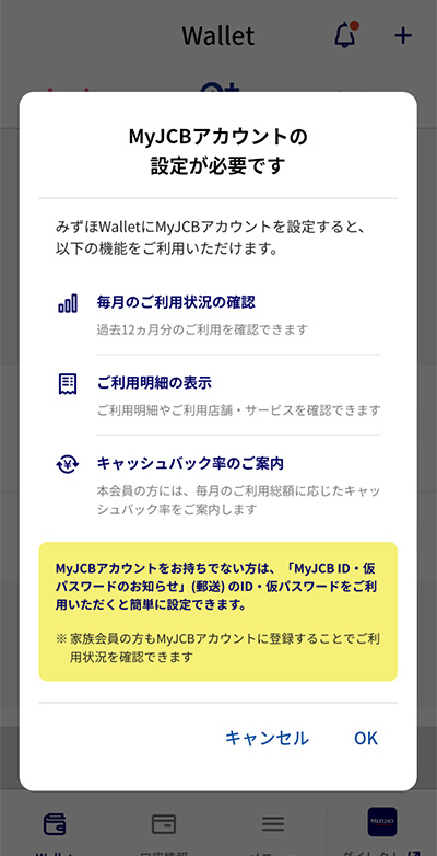 Android画面利用明細設定方法キャプチャ02