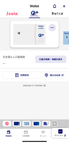 ios画面口座明細設定方法キャプチャ01