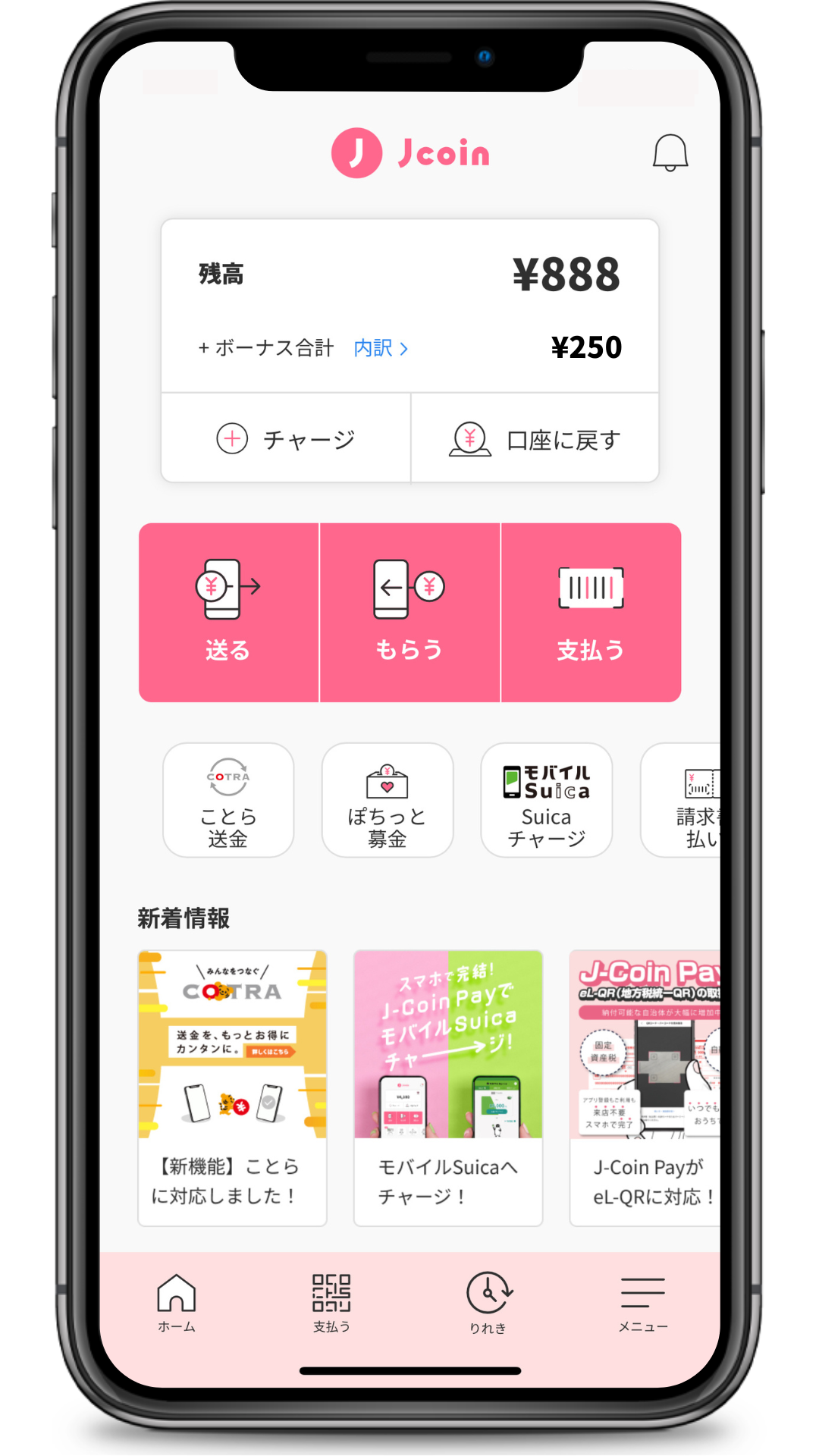 あたなのスマホにATMを 今すぐアプリをダウンロード