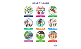 ライフデザインの「実際のご利用イメージ」画面