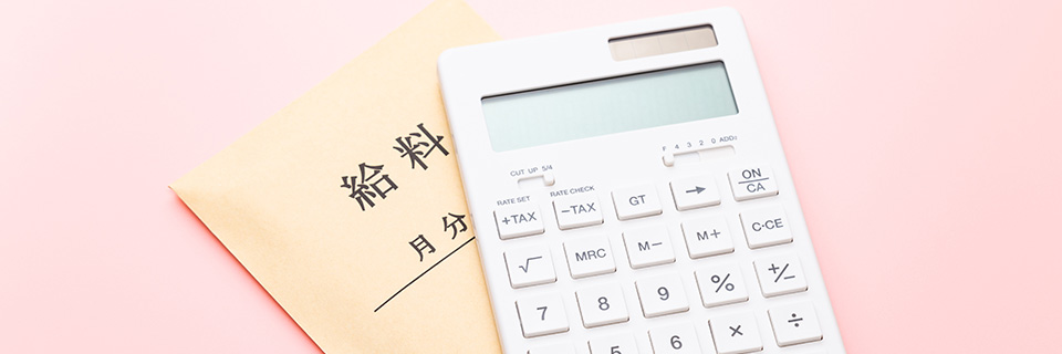 本業以外でも収入を増やす