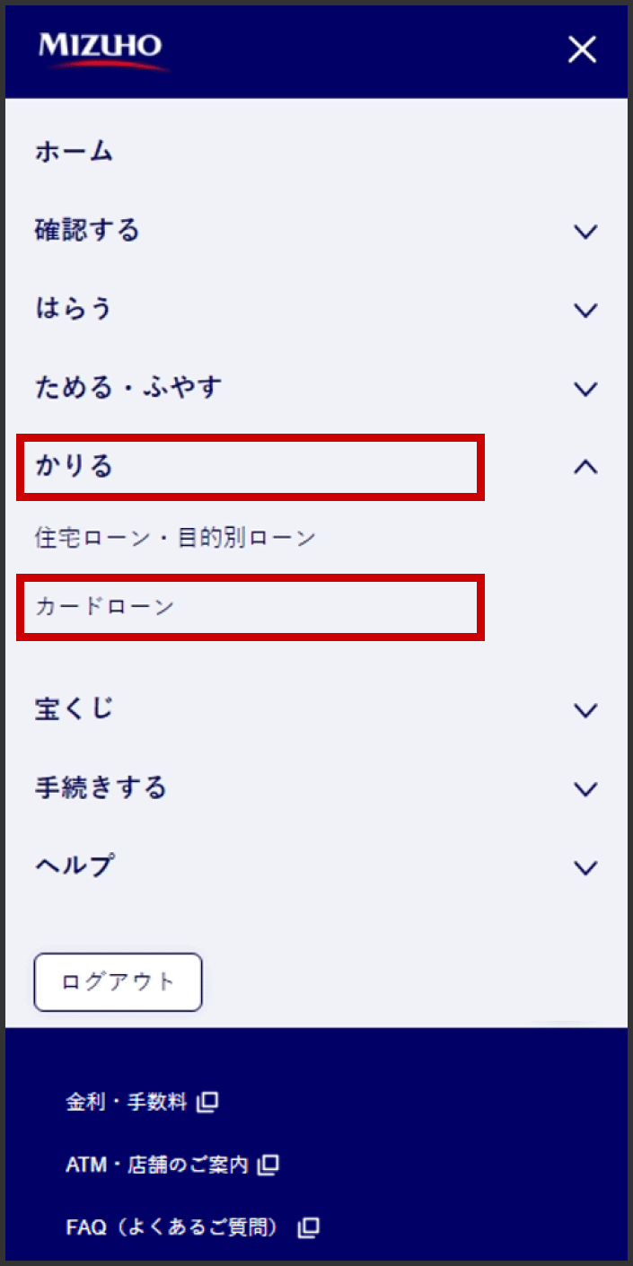 「かりる」メニューから「カードローン」を選択
