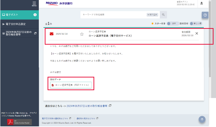 ローン返済予定表(PDFファイル)を開いているイメージ