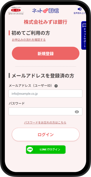 「がん団信申込」の画面イメージ。