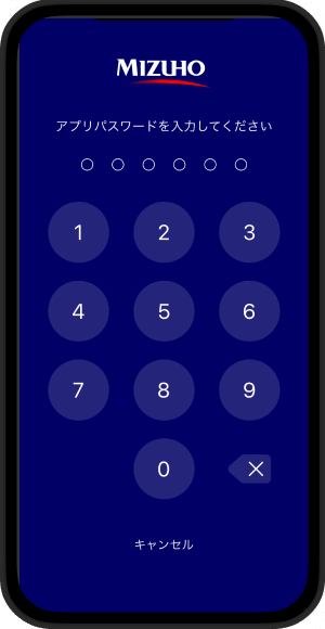 みずほダイレクトアプリを起動の画面イメージ