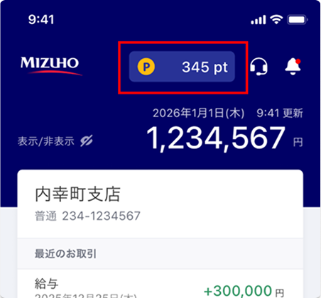 みずほダイレクトアプリのホーム画面にみずほポイントが表示されているイメージ