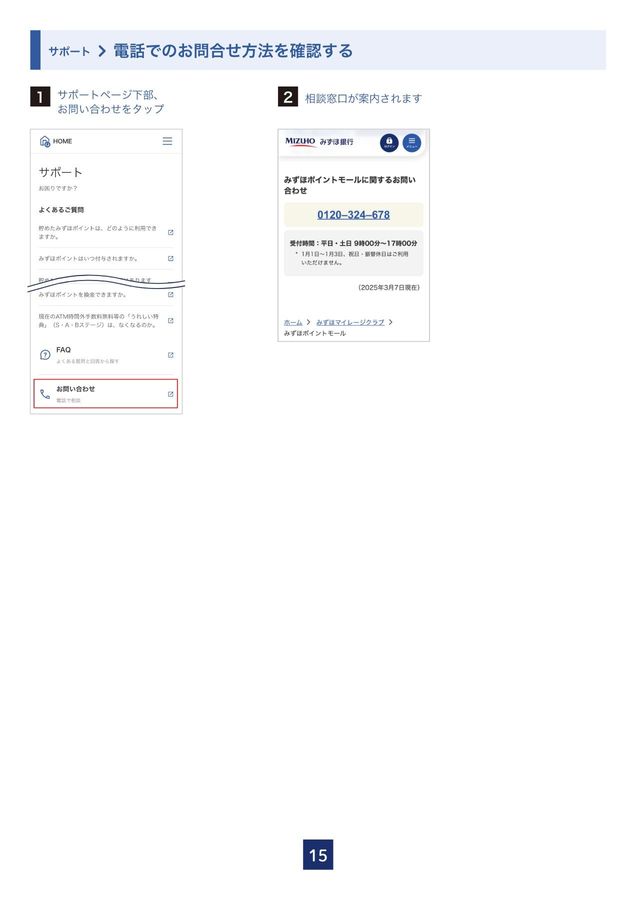 みず様確認ページ ウェブアクセシビリティの検証 | PowerCMS X