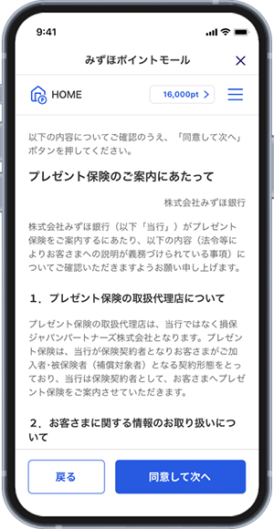 ステップ2の画面イメージ