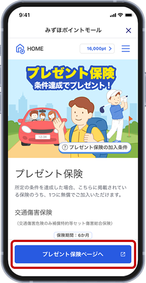 ステップ3の画面イメージ