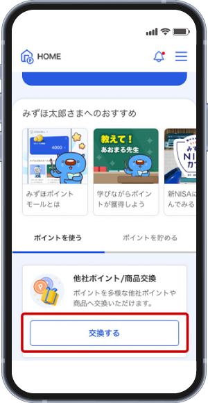 ステップ3の画面イメージ