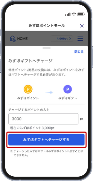 ステップ4の画面イメージ