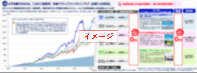 シミュレーションイメージ