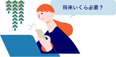 60代からお金が足りない！？将来の不足金額を算出しよう