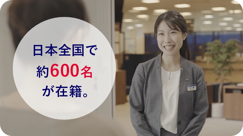 日本全国で約600名が在籍。