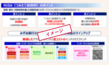 ご説明パンフレットイメージ