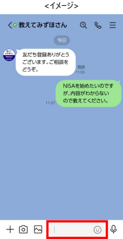 トークルーム内で相談したい内容を送信する。