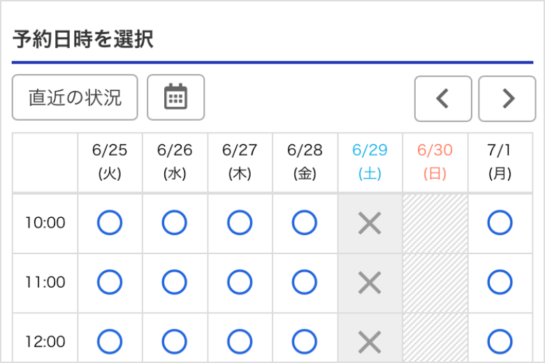 ご都合のよい日時を選択