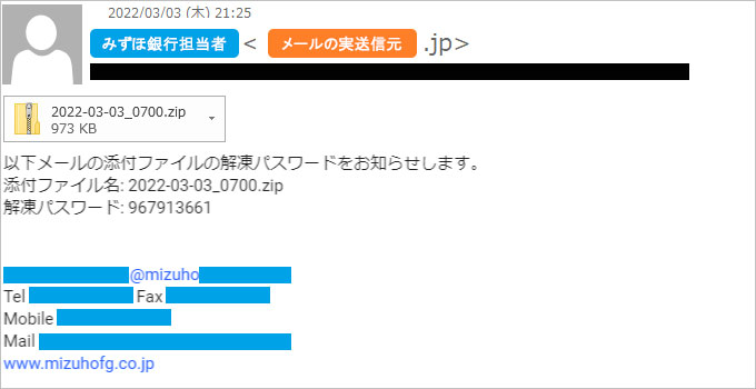 【画像】メール内容